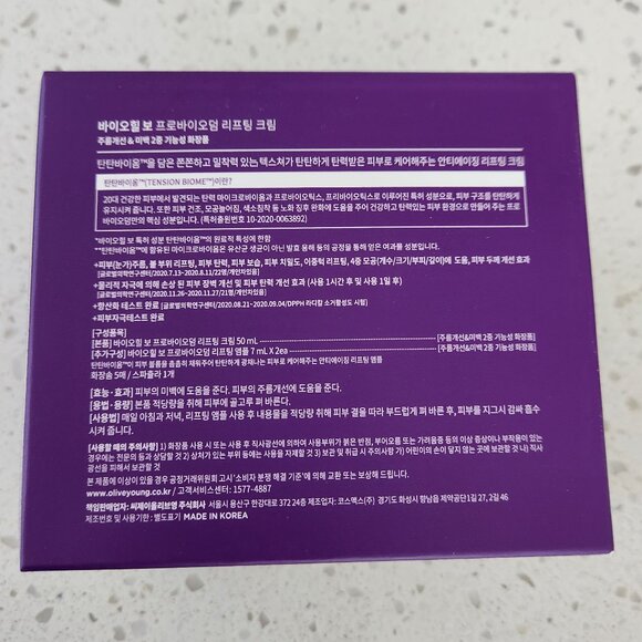 BIOHEAL BOH Probioderm Firming Cream Special Set. (Korean brand) NEW in Box - Picture 5 of 8